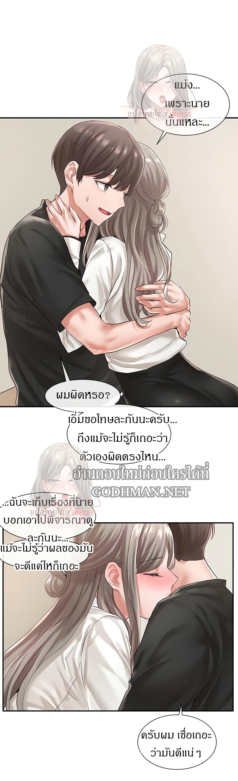 Theater Society (Circles) – Theater Society (Circles) – ตอนที่ 49 หน้า 30