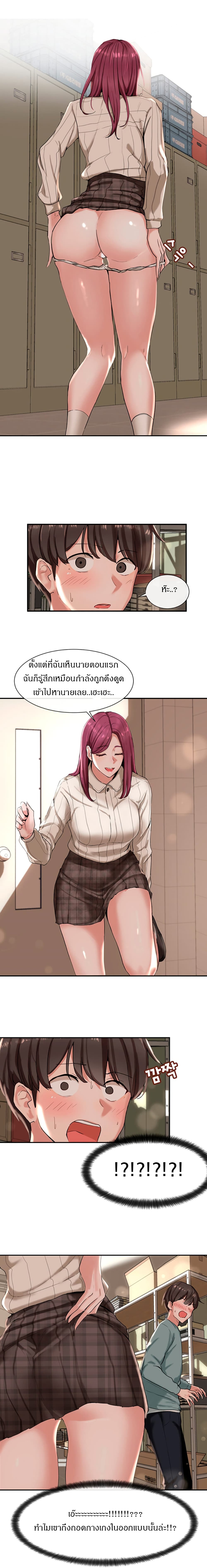 Theater Society (Circles) – Theater Society (Circles) – ตอนที่ 5 หน้า 2