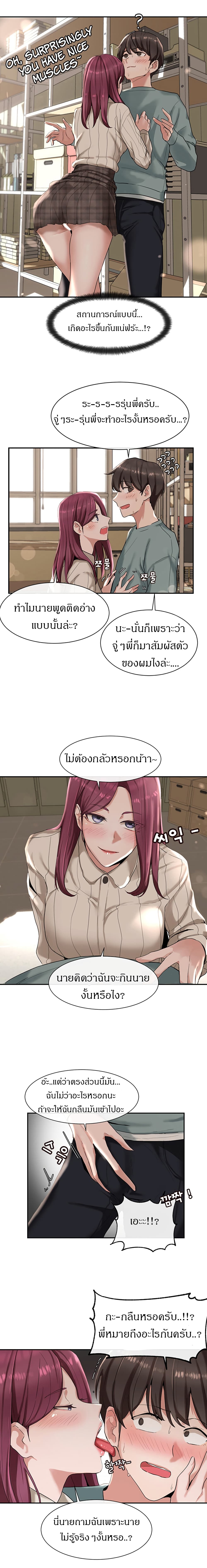 Theater Society (Circles) – Theater Society (Circles) – ตอนที่ 5 หน้า 4
