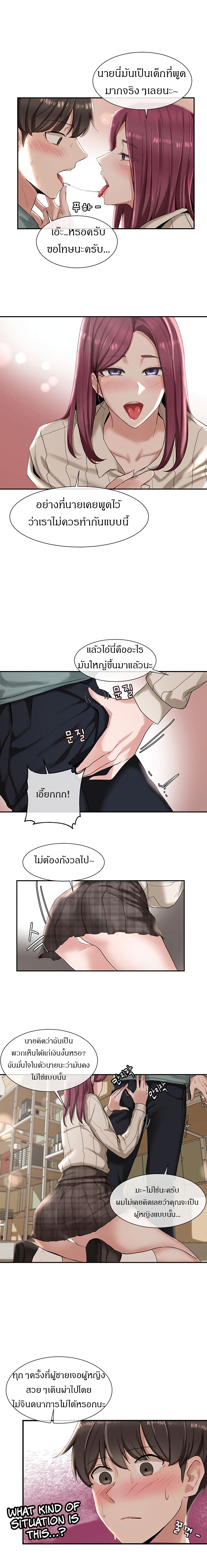 Theater Society (Circles) – Theater Society (Circles) – ตอนที่ 5 หน้า 6