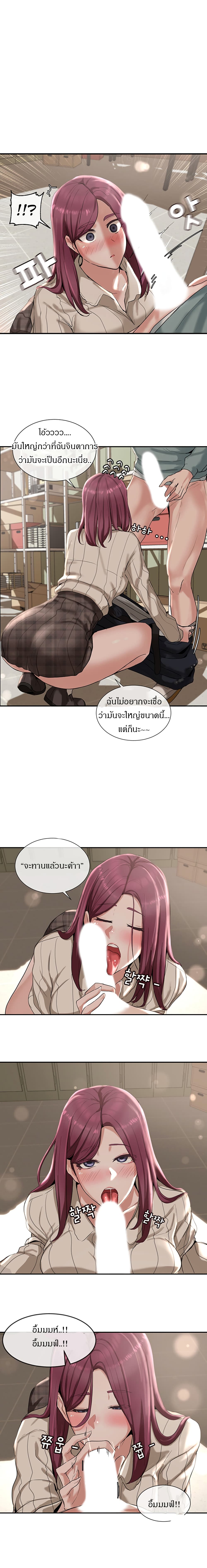 Theater Society (Circles) – Theater Society (Circles) – ตอนที่ 5 หน้า 8