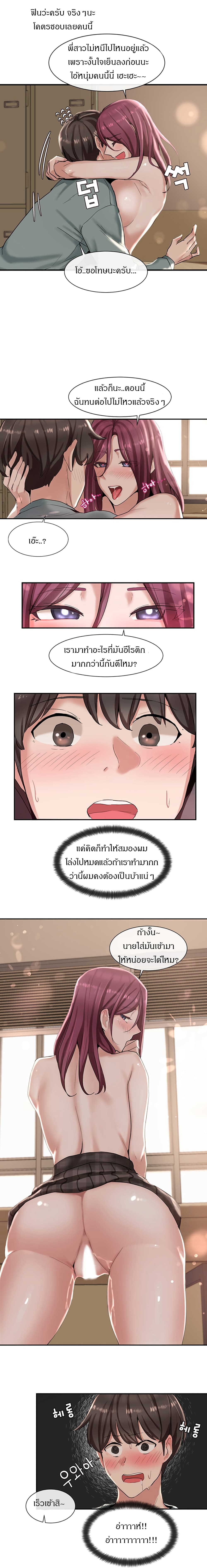 Theater Society (Circles) – Theater Society (Circles) – ตอนที่ 5 หน้า 13