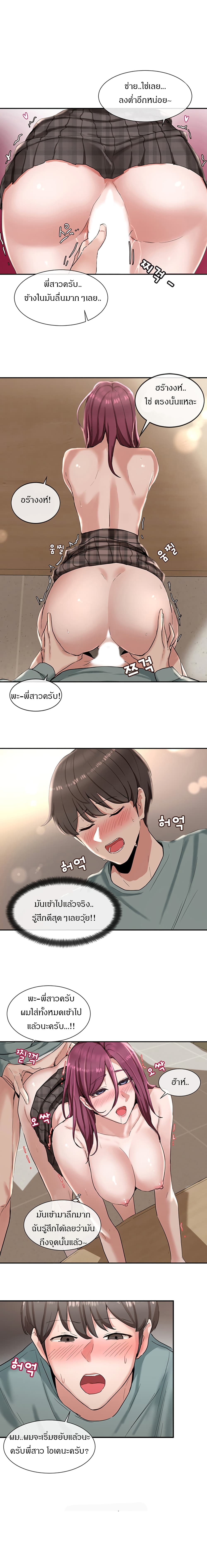 Theater Society (Circles) – Theater Society (Circles) – ตอนที่ 5 หน้า 14