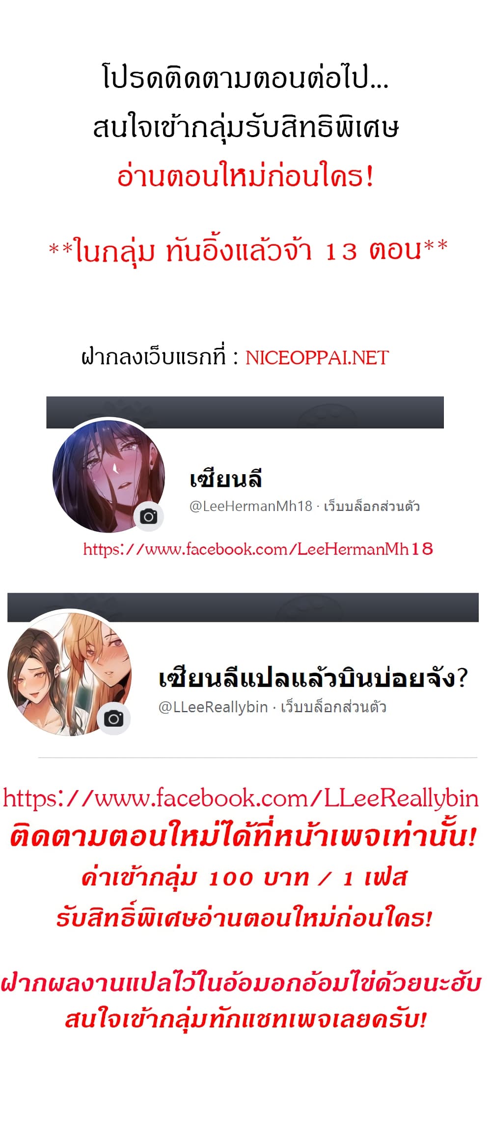 Theater Society (Circles) – Theater Society (Circles) – ตอนที่ 5 หน้า 18