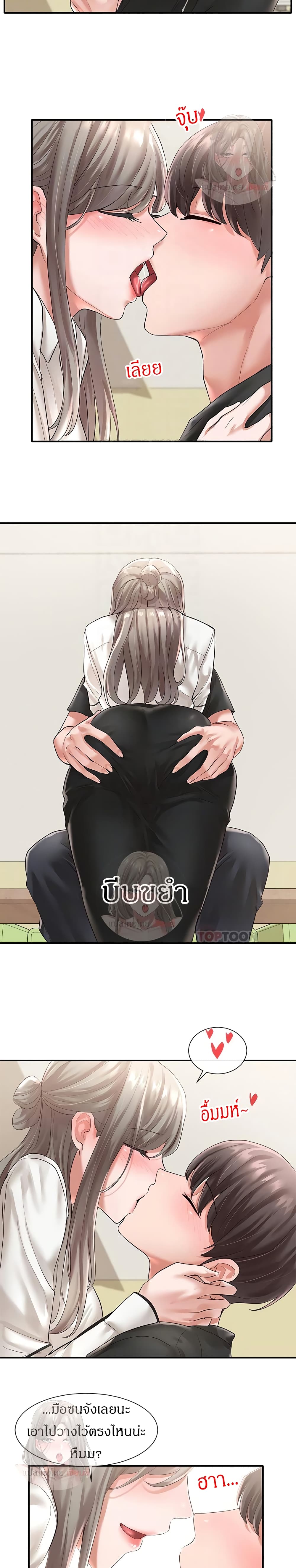 Theater Society (Circles) – Theater Society (Circles) – ตอนที่ 50 หน้า 5