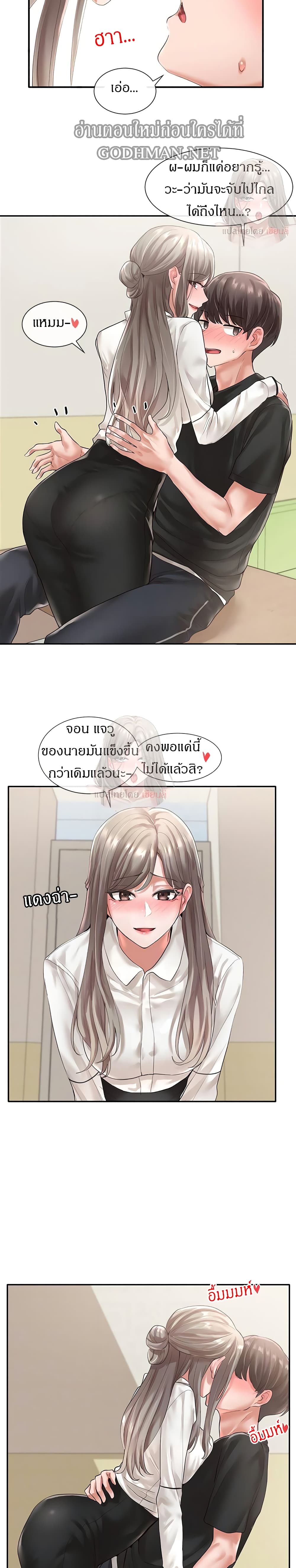 Theater Society (Circles) – Theater Society (Circles) – ตอนที่ 50 หน้า 6