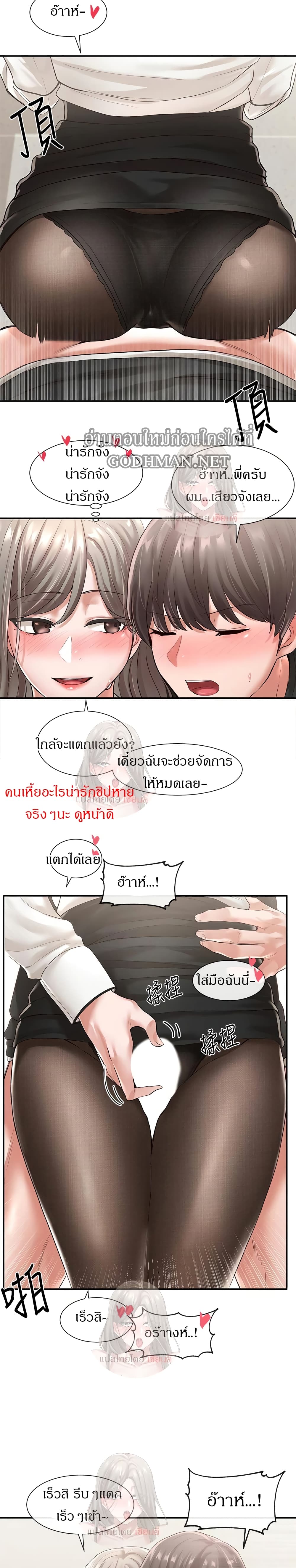 Theater Society (Circles) – Theater Society (Circles) – ตอนที่ 50 หน้า 15