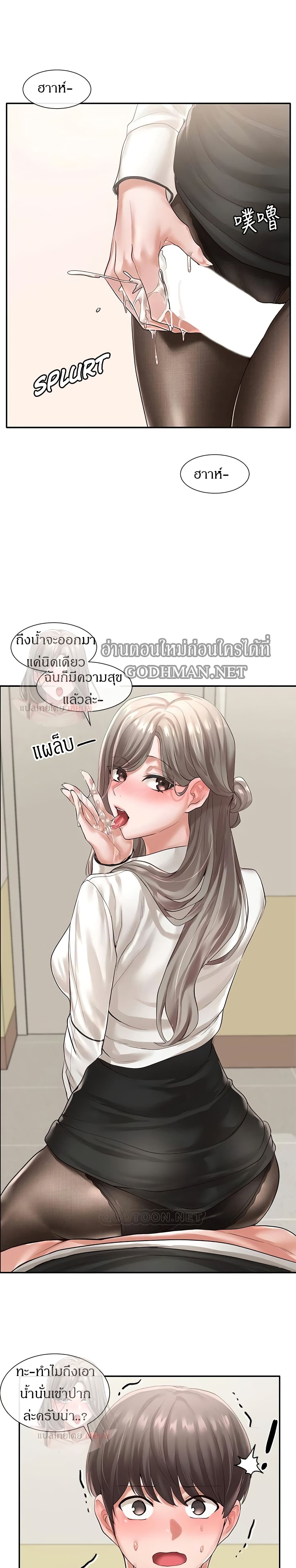 Theater Society (Circles) – Theater Society (Circles) – ตอนที่ 50 หน้า 17