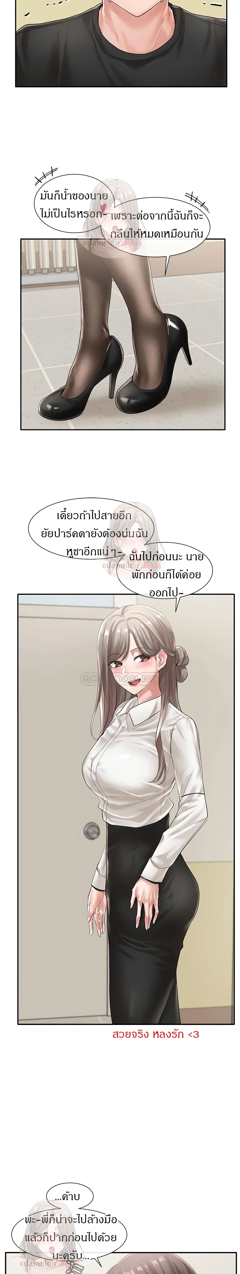Theater Society (Circles) – Theater Society (Circles) – ตอนที่ 50 หน้า 18