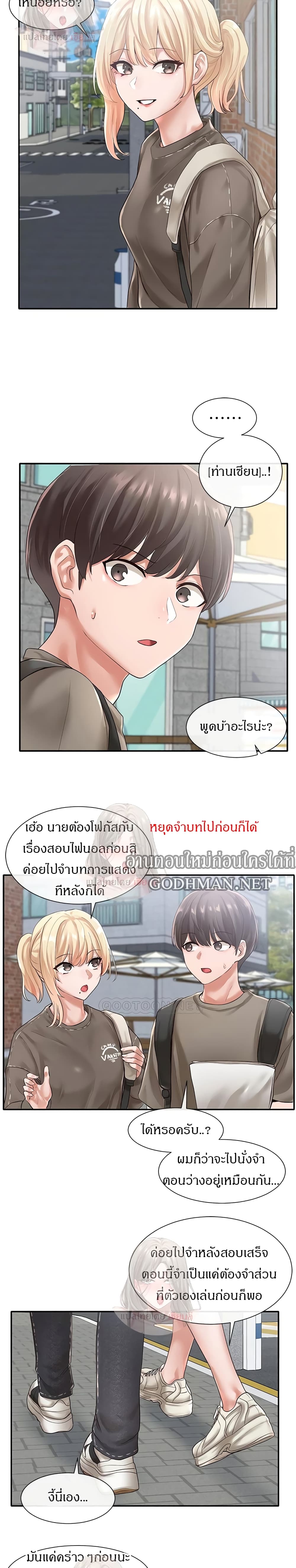 Theater Society (Circles) – Theater Society (Circles) – ตอนที่ 50 หน้า 23