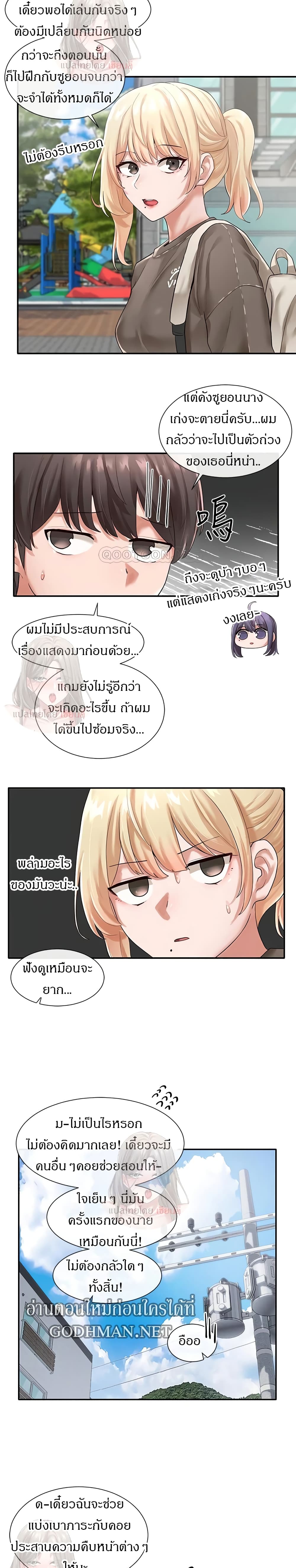 Theater Society (Circles) – Theater Society (Circles) – ตอนที่ 50 หน้า 24