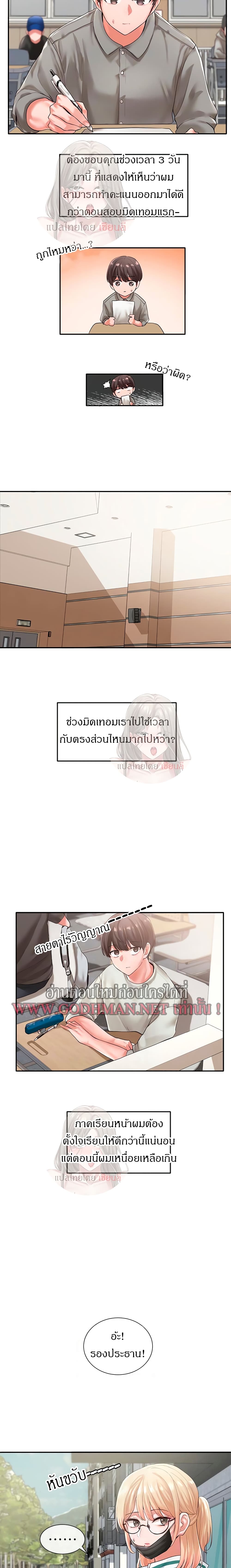 Theater Society (Circles) – Theater Society (Circles) – ตอนที่ 51 หน้า 4