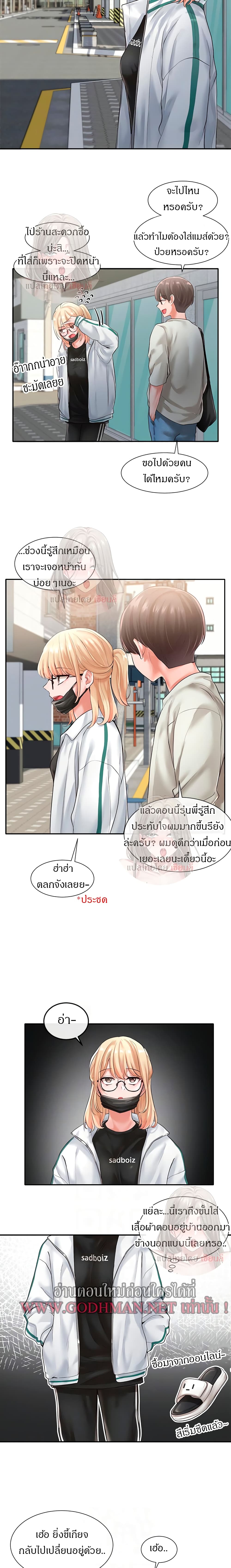 Theater Society (Circles) – Theater Society (Circles) – ตอนที่ 51 หน้า 5
