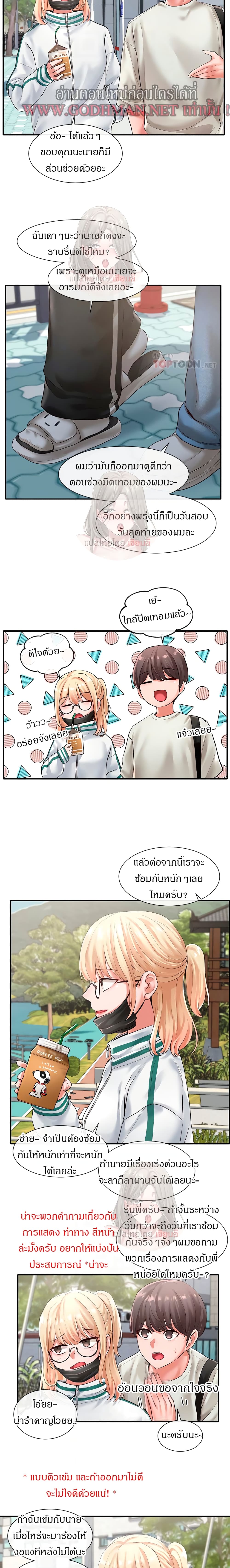 Theater Society (Circles) – Theater Society (Circles) – ตอนที่ 51 หน้า 7