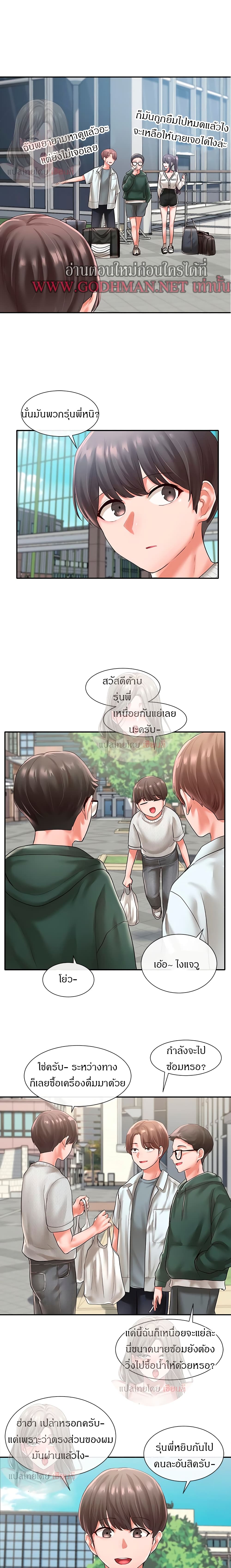 Theater Society (Circles) – Theater Society (Circles) – ตอนที่ 51 หน้า 12
