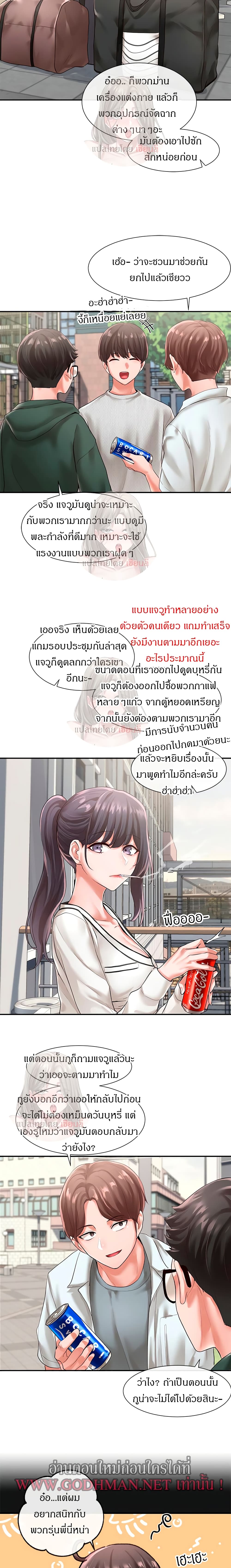 Theater Society (Circles) – Theater Society (Circles) – ตอนที่ 51 หน้า 14