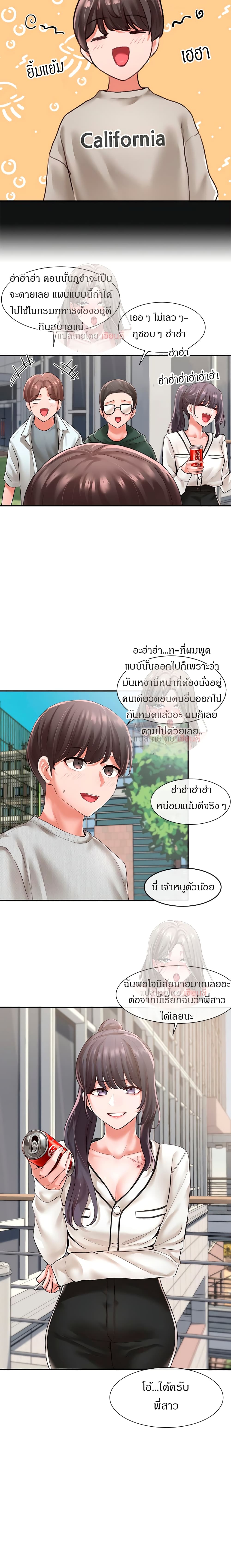 Theater Society (Circles) – Theater Society (Circles) – ตอนที่ 51 หน้า 15