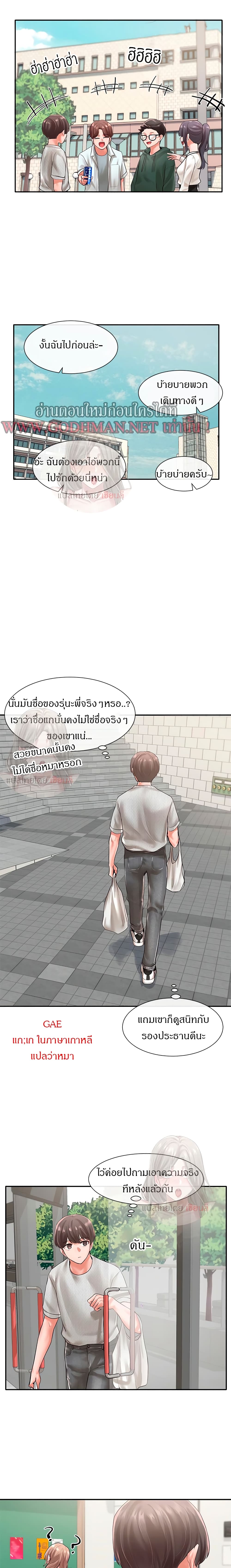 Theater Society (Circles) – Theater Society (Circles) – ตอนที่ 51 หน้า 16