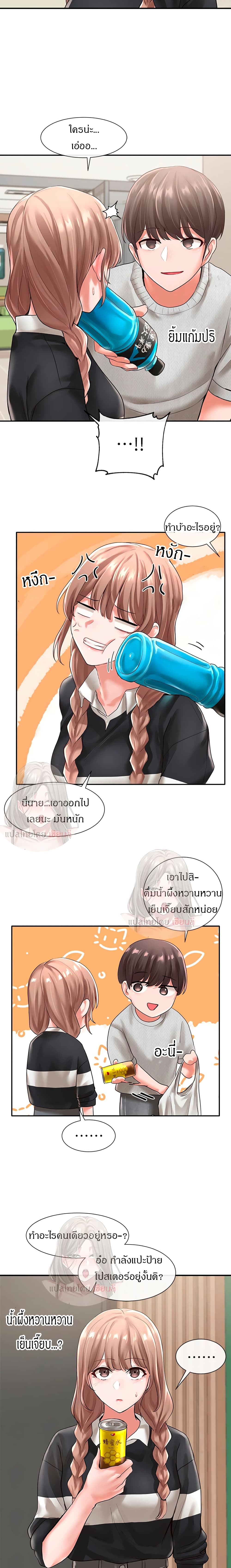 Theater Society (Circles) – Theater Society (Circles) – ตอนที่ 51 หน้า 19