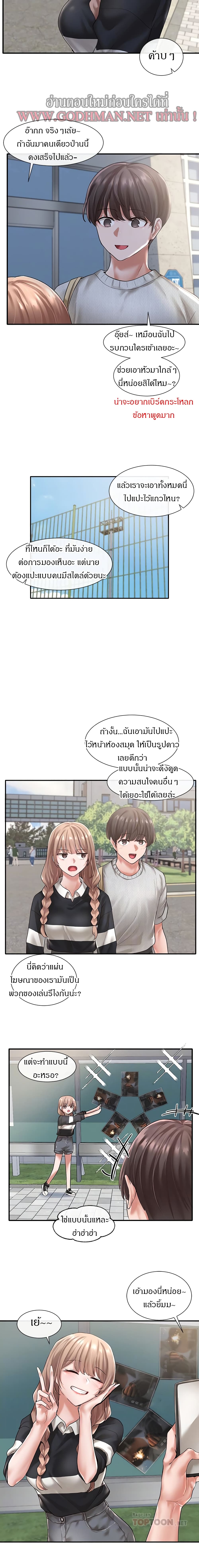 Theater Society (Circles) – Theater Society (Circles) – ตอนที่ 52 หน้า 5