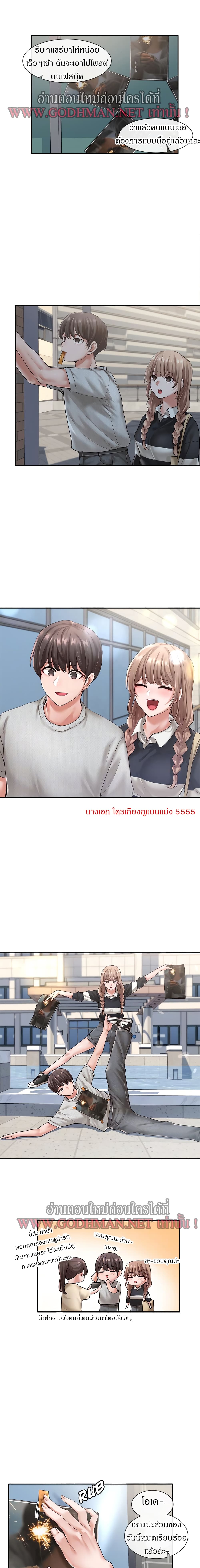 Theater Society (Circles) – Theater Society (Circles) – ตอนที่ 52 หน้า 6