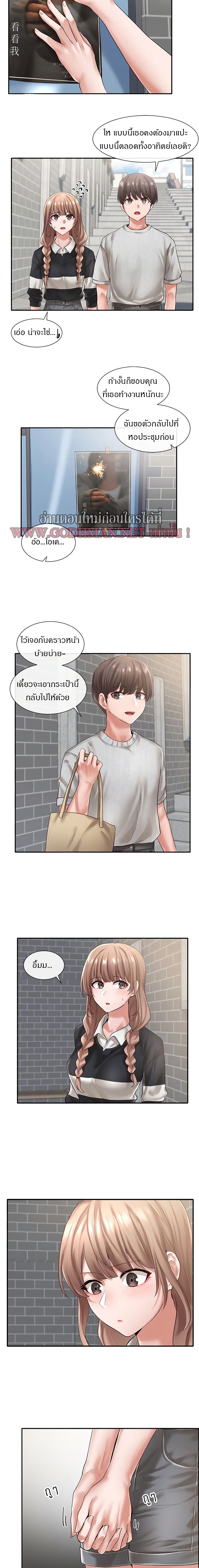 Theater Society (Circles) – Theater Society (Circles) – ตอนที่ 52 หน้า 7