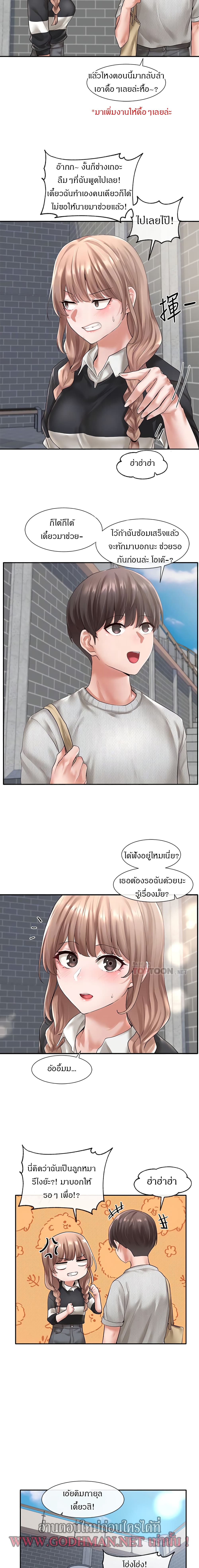 Theater Society (Circles) – Theater Society (Circles) – ตอนที่ 52 หน้า 9