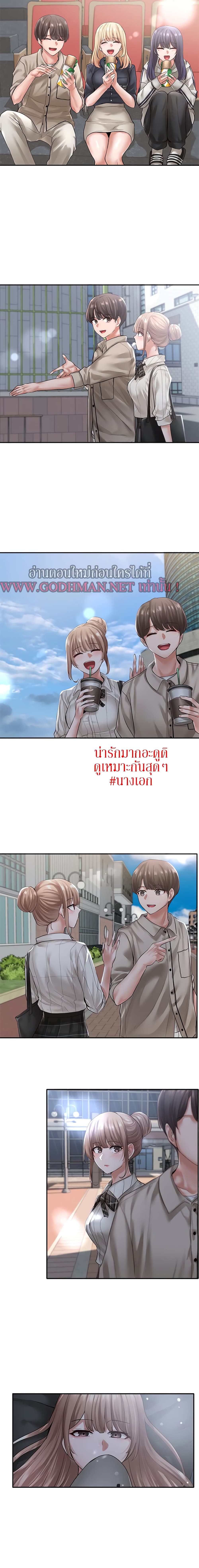 Theater Society (Circles) – Theater Society (Circles) – ตอนที่ 52 หน้า 11