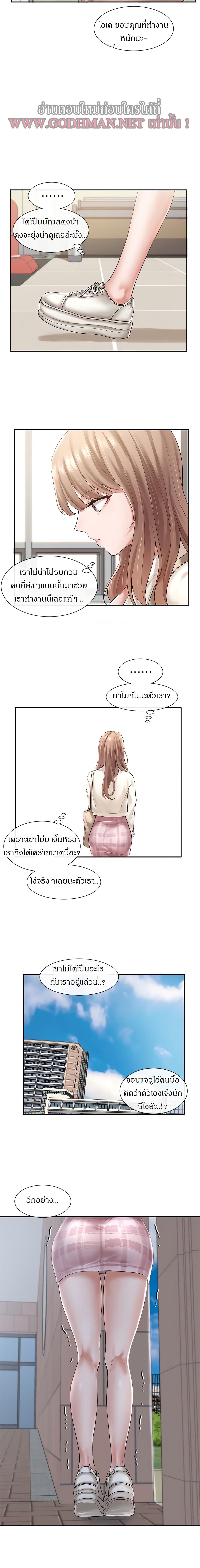 Theater Society (Circles) – Theater Society (Circles) – ตอนที่ 52 หน้า 14