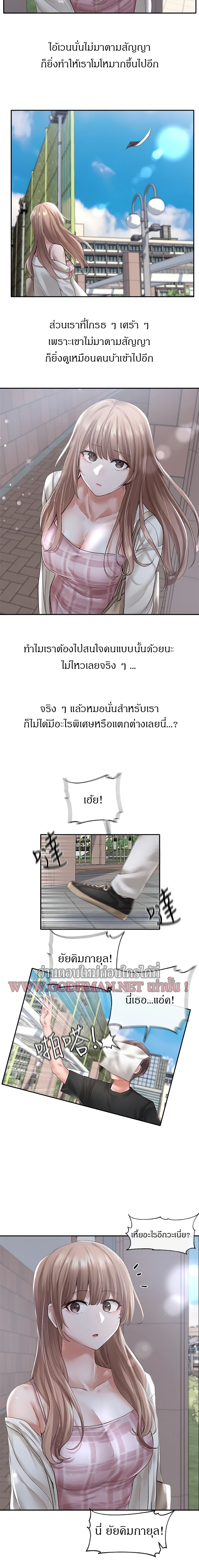 Theater Society (Circles) – Theater Society (Circles) – ตอนที่ 52 หน้า 16