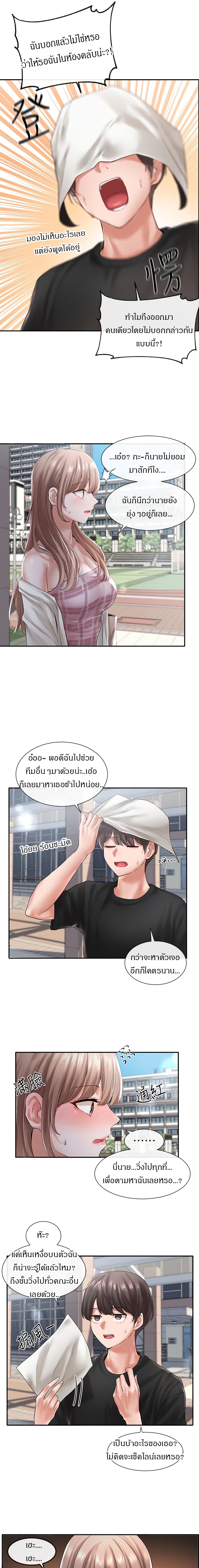Theater Society (Circles) – Theater Society (Circles) – ตอนที่ 52 หน้า 17