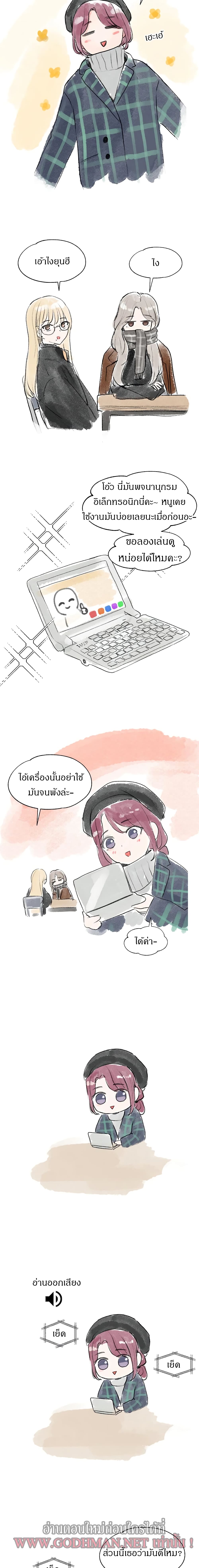 Theater Society (Circles) – Theater Society (Circles) – ตอนที่ 52 หน้า 19