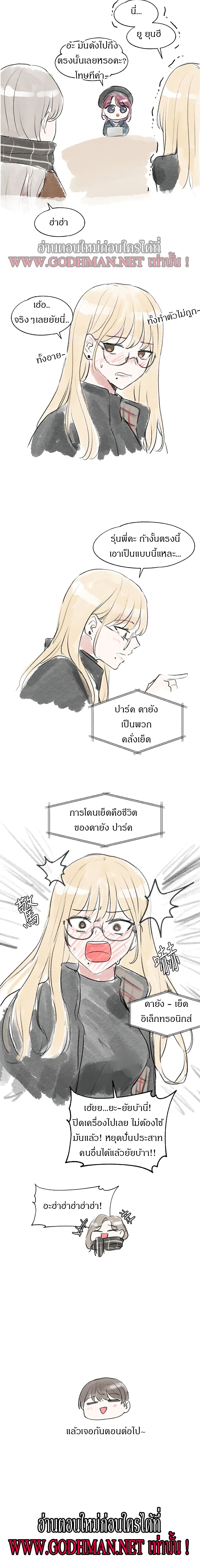 Theater Society (Circles) – Theater Society (Circles) – ตอนที่ 52 หน้า 21