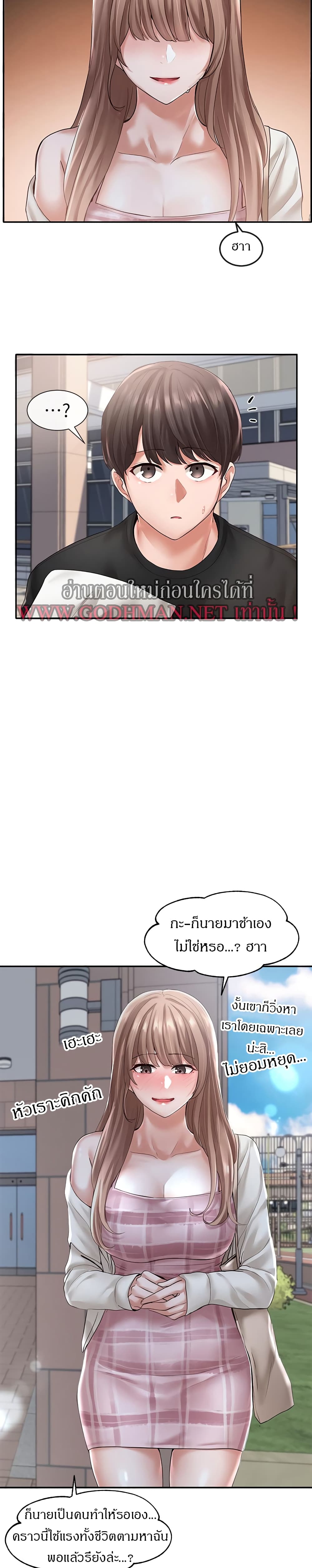 Theater Society (Circles) – Theater Society (Circles) – ตอนที่ 53 หน้า 3