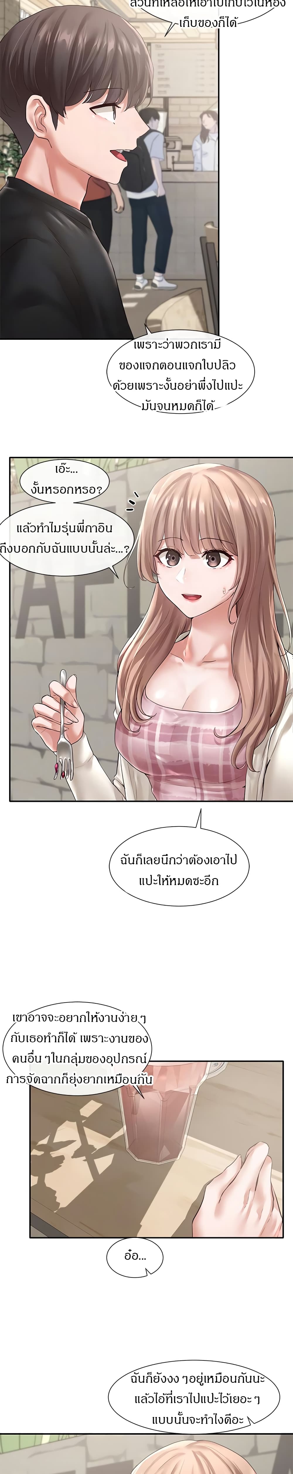 Theater Society (Circles) – Theater Society (Circles) – ตอนที่ 53 หน้า 5