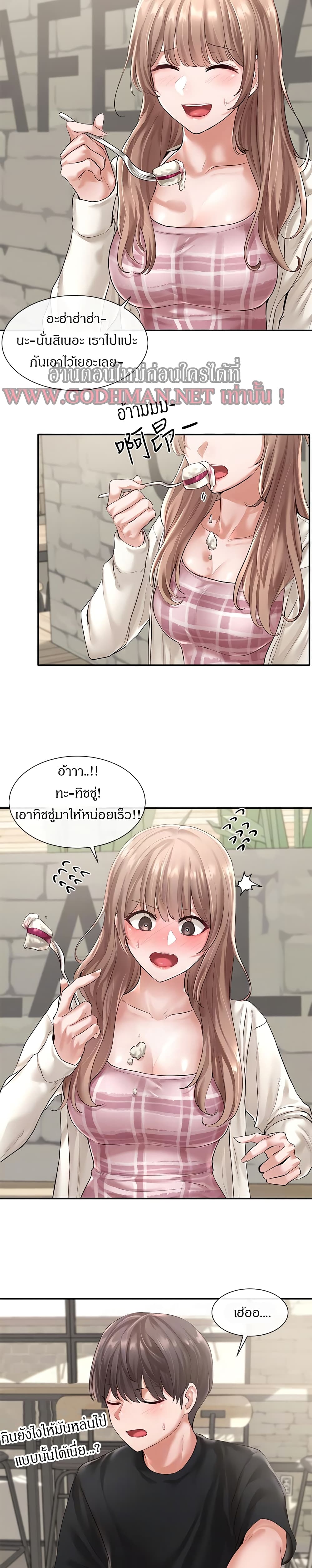 Theater Society (Circles) – Theater Society (Circles) – ตอนที่ 53 หน้า 6