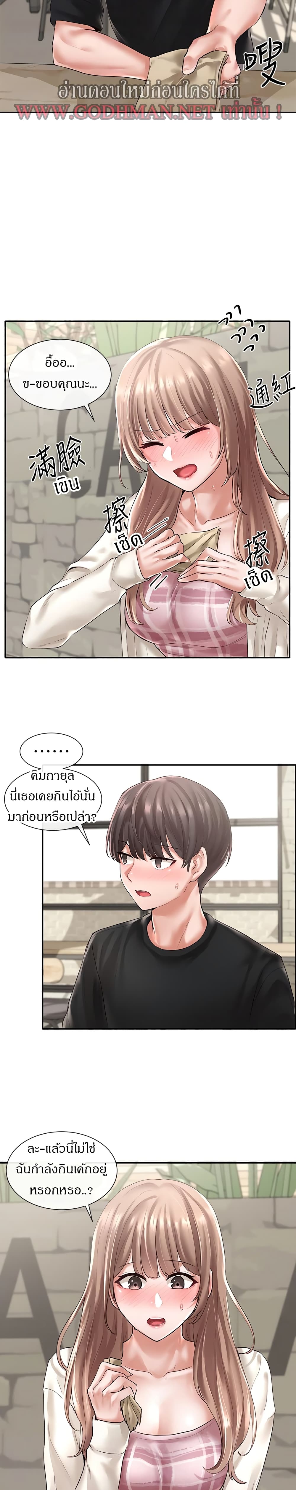 Theater Society (Circles) – Theater Society (Circles) – ตอนที่ 53 หน้า 7