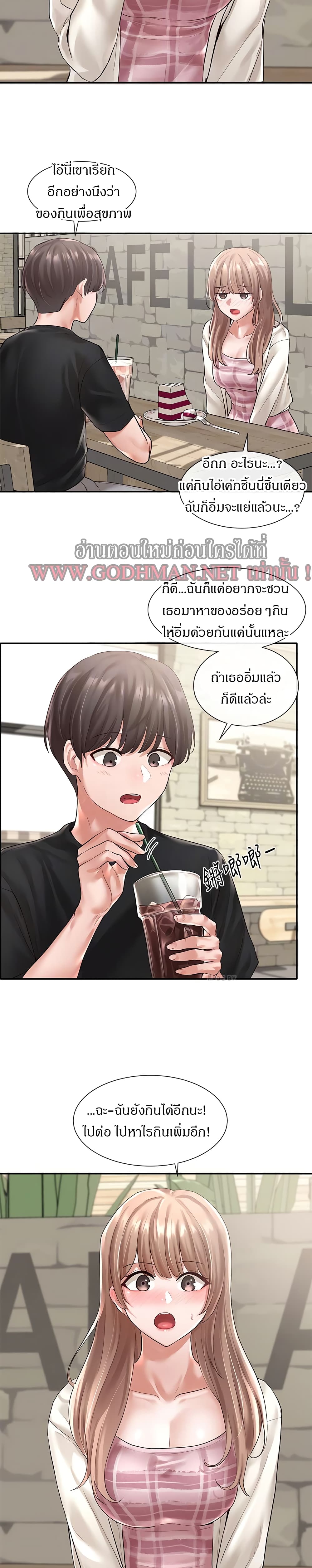 Theater Society (Circles) – Theater Society (Circles) – ตอนที่ 53 หน้า 8