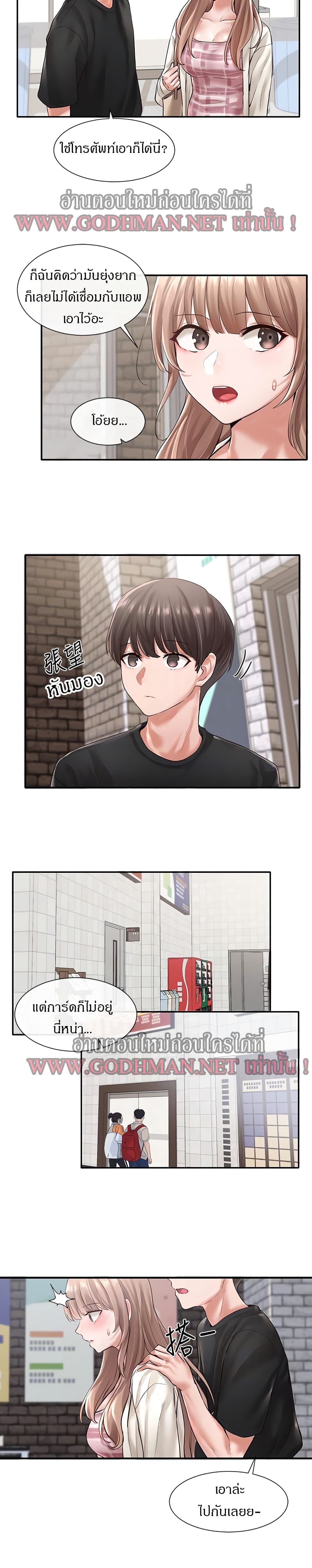 Theater Society (Circles) – Theater Society (Circles) – ตอนที่ 53 หน้า 12