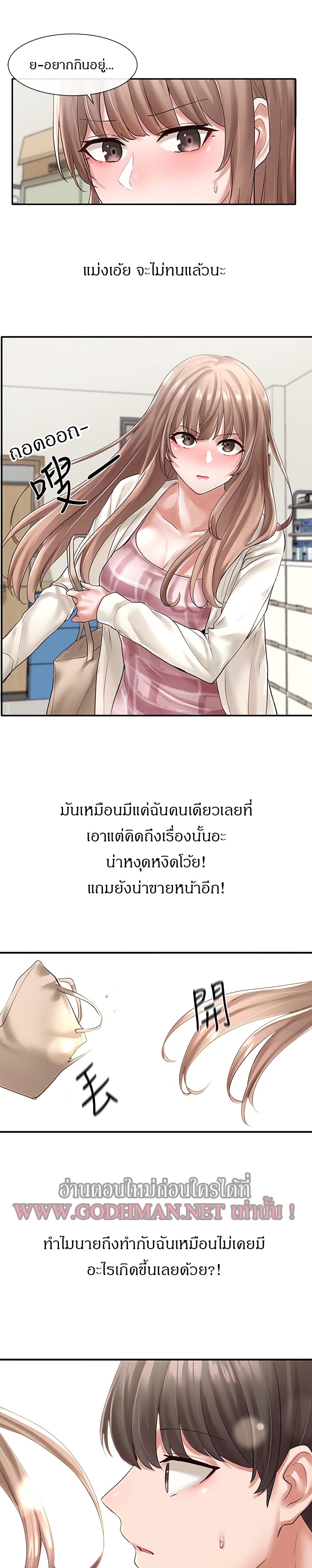 Theater Society (Circles) – Theater Society (Circles) – ตอนที่ 53 หน้า 21
