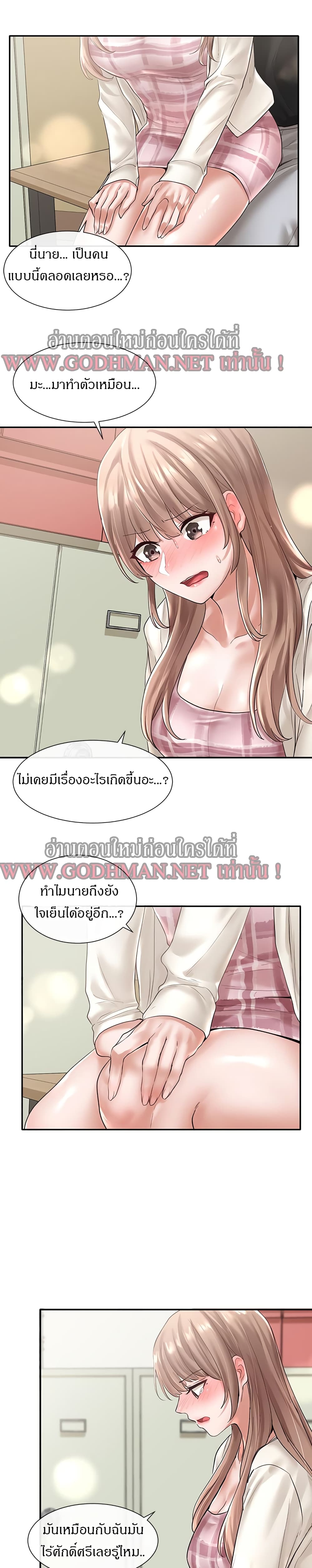Theater Society (Circles) – Theater Society (Circles) – ตอนที่ 53 หน้า 23