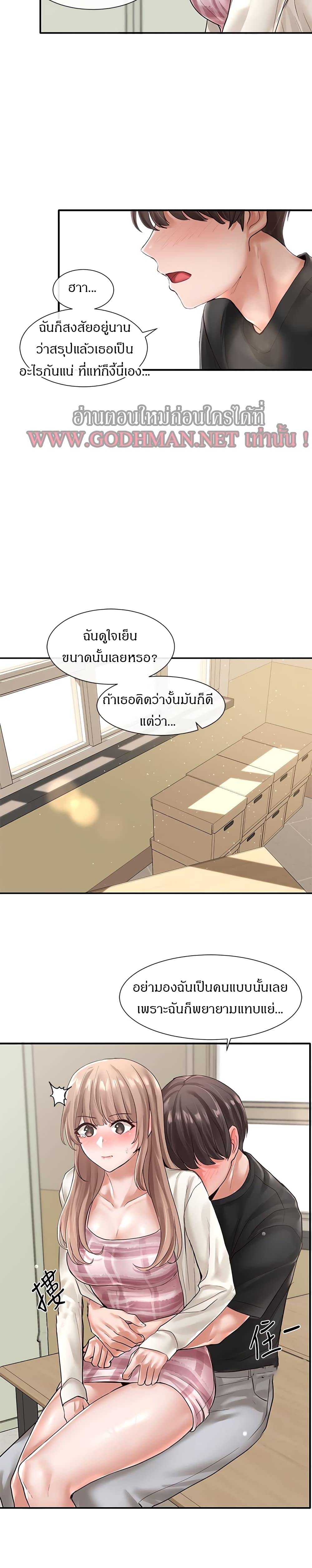 Theater Society (Circles) – Theater Society (Circles) – ตอนที่ 53 หน้า 24
