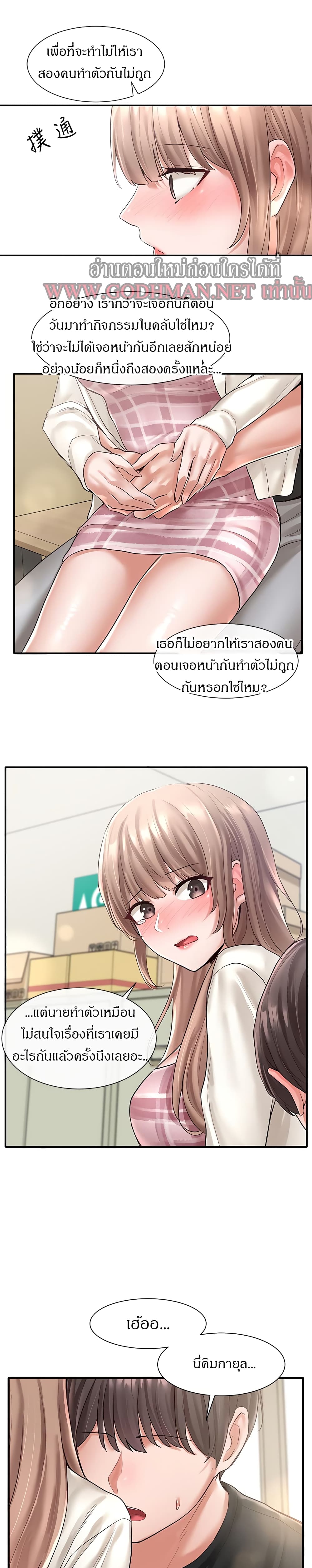 Theater Society (Circles) – Theater Society (Circles) – ตอนที่ 53 หน้า 25