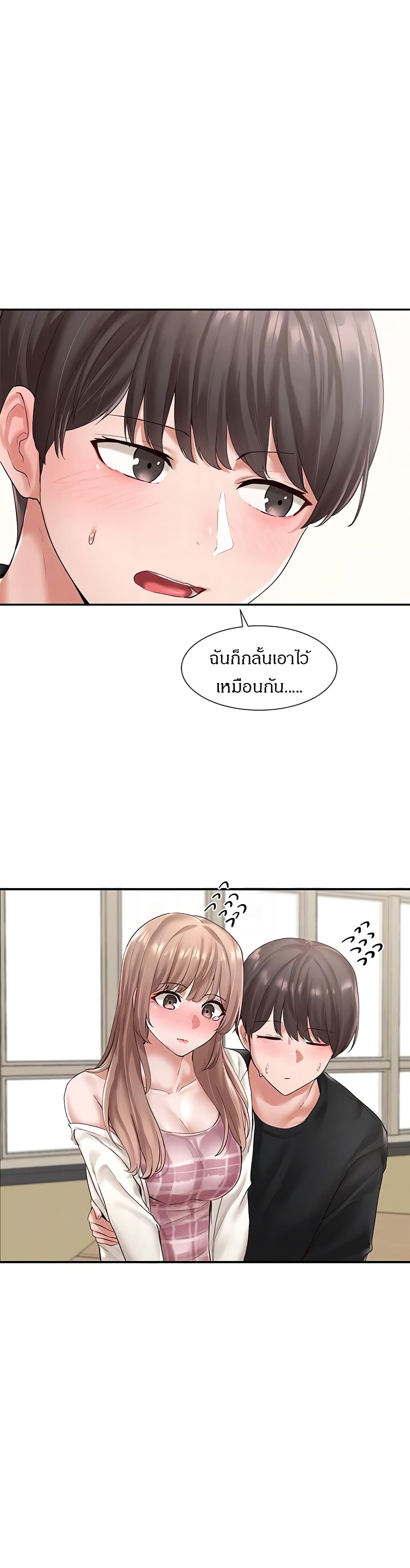 Theater Society (Circles) – Theater Society (Circles) – ตอนที่ 54 หน้า 2