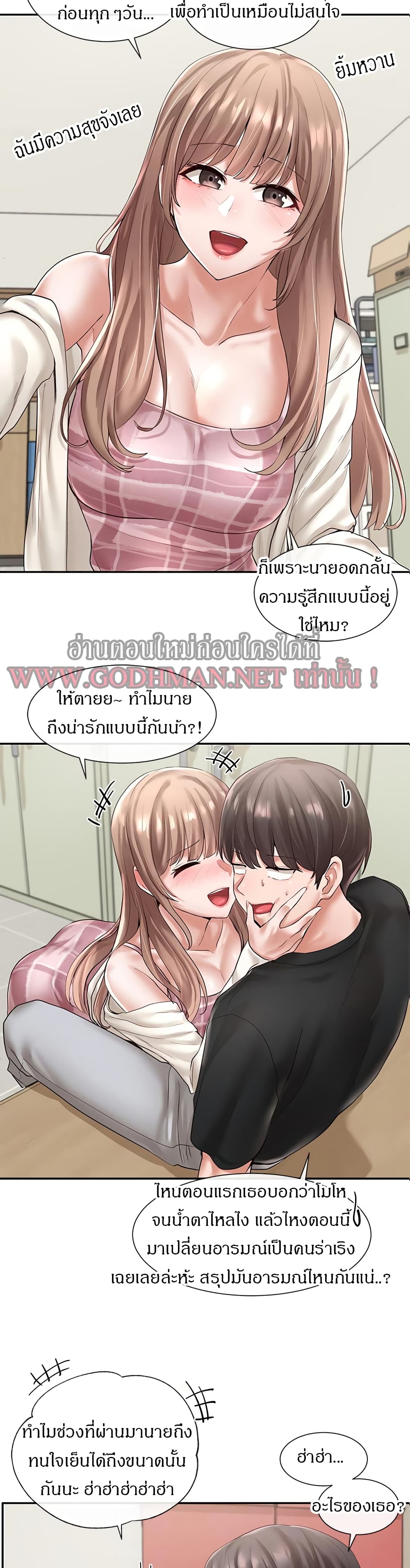 Theater Society (Circles) – Theater Society (Circles) – ตอนที่ 54 หน้า 7