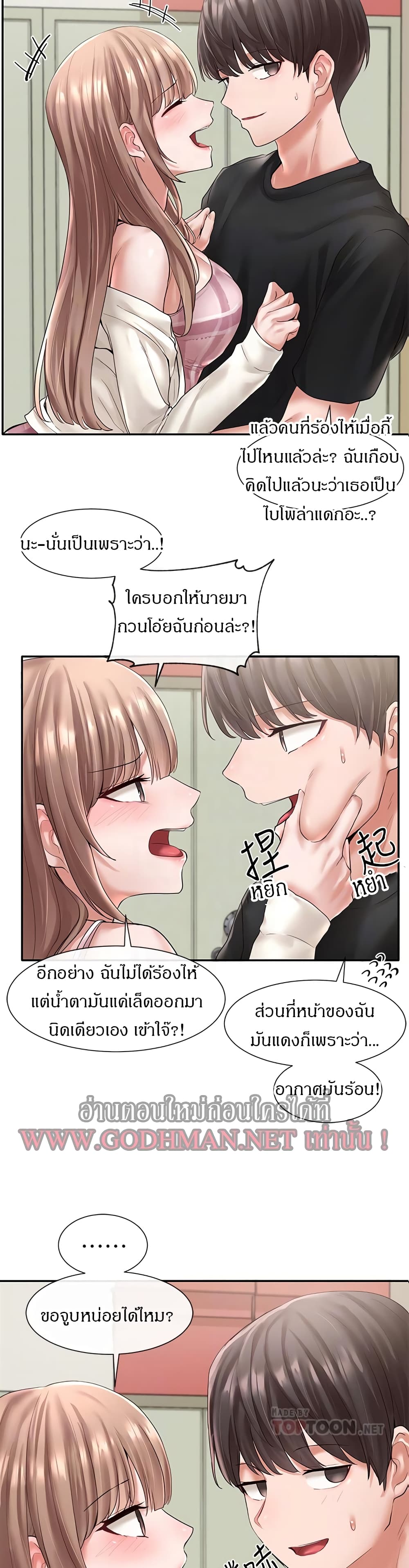 Theater Society (Circles) – Theater Society (Circles) – ตอนที่ 54 หน้า 8