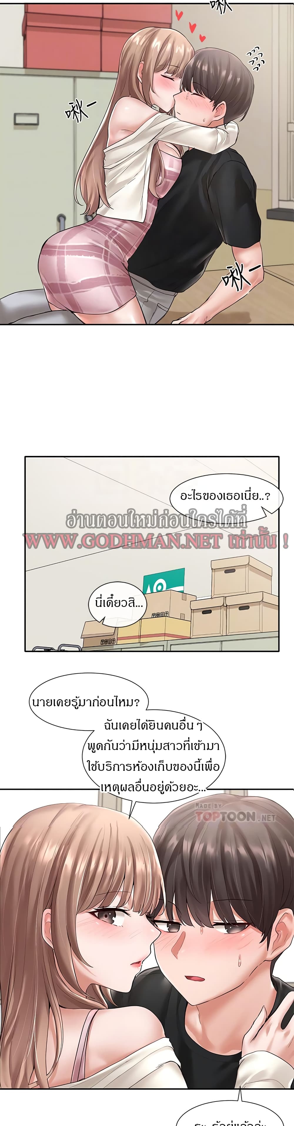 Theater Society (Circles) – Theater Society (Circles) – ตอนที่ 54 หน้า 10