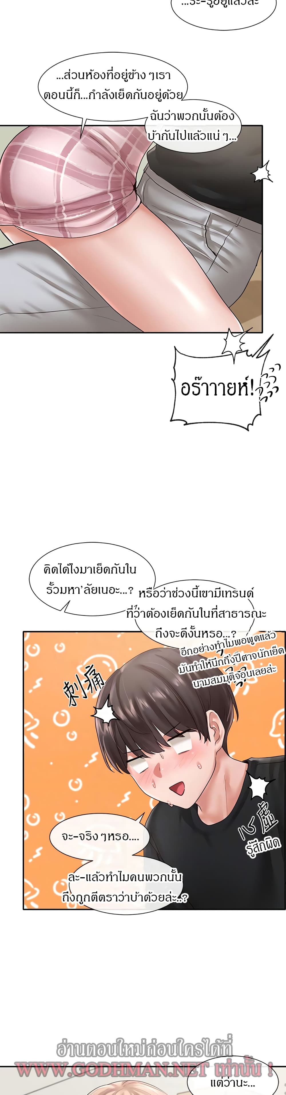 Theater Society (Circles) – Theater Society (Circles) – ตอนที่ 54 หน้า 11
