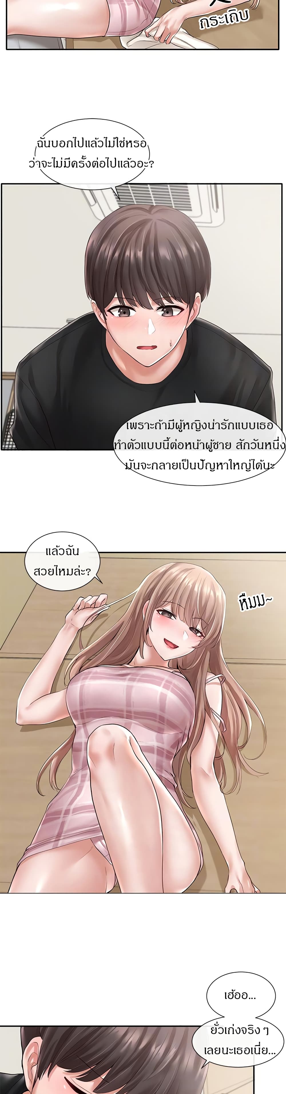 Theater Society (Circles) – Theater Society (Circles) – ตอนที่ 54 หน้า 15