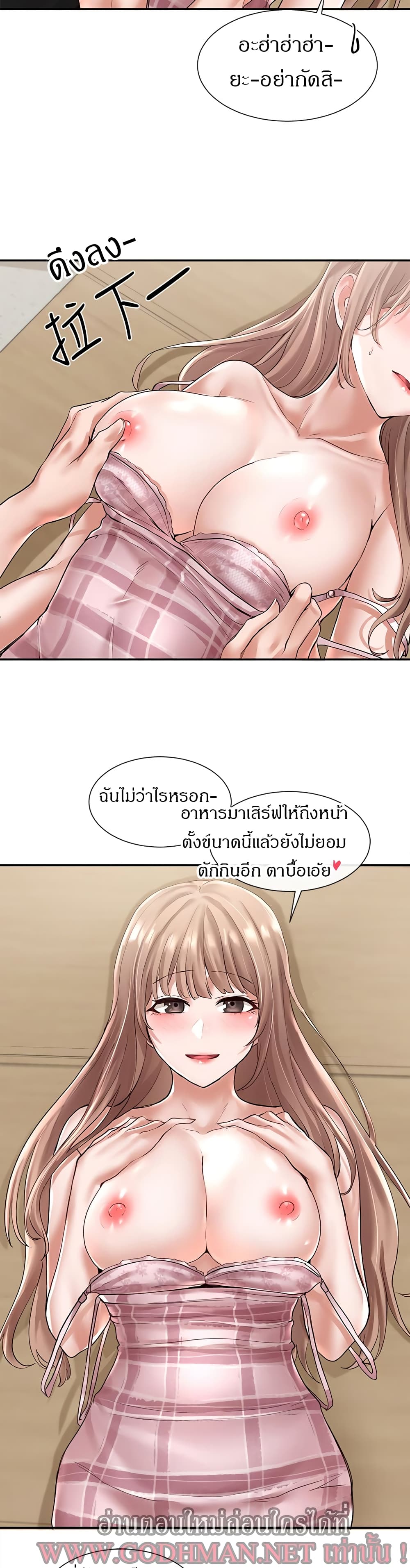Theater Society (Circles) – Theater Society (Circles) – ตอนที่ 54 หน้า 17